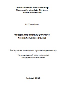 Türkmen edebiýatynyň möhüm  meseleleri